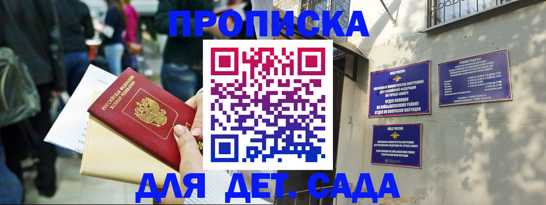 прописка ребенка в Лермонтове