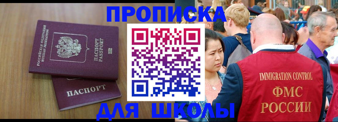 временная регистрация в Лермонтове