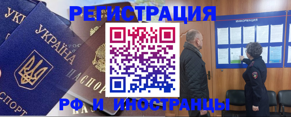 купить прописку в Лермонтове