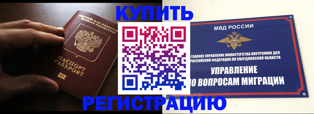 прописка от собственника в Лермонтове