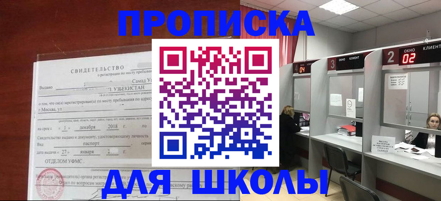 где прописаться в Лермонтове