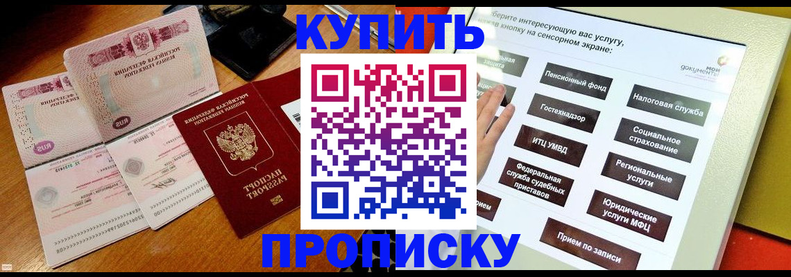 временная регистрация гарантия в Лермонтове