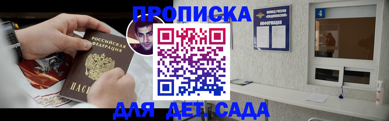 временная регистрация адрес в Лермонтове