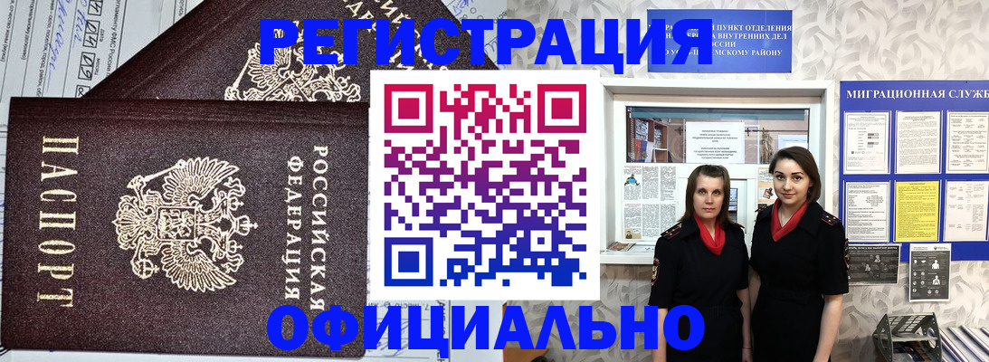 временная регистрация для всех в Лермонтове