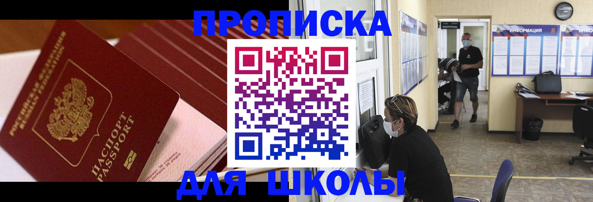 прописка для военкомата в Лермонтове